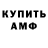 АМФЕТАМИН 98% Artur Tsimbal