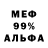 Экстази 99% Modest Mind25