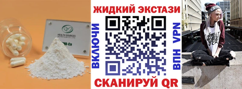 хочу   Щёлково  БУТИРАТ бутандиол 