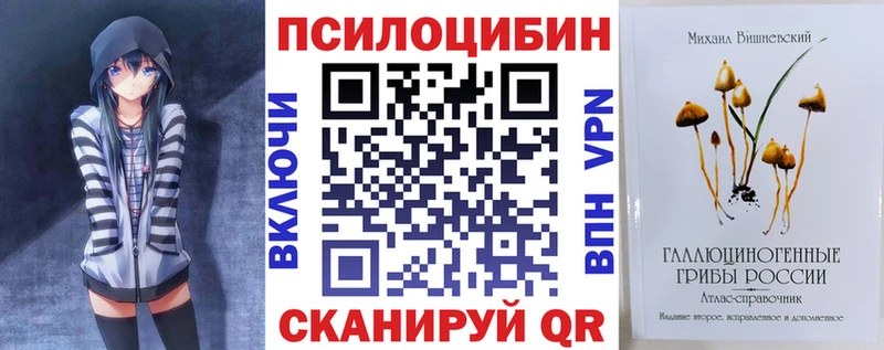 Галлюциногенные грибы мицелий  Щёлково 